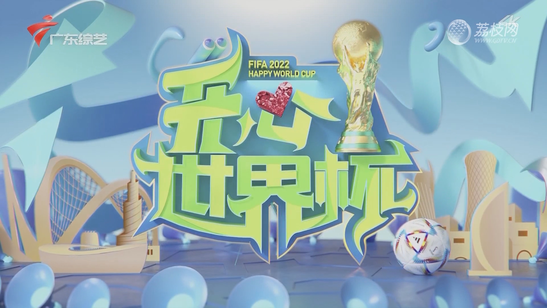 从看台到屏 从看台到屏